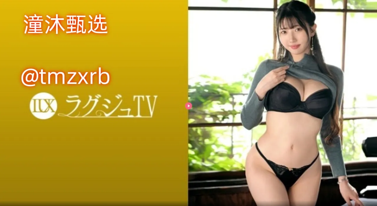 大家撸视频在线メイリン モデルコレクション メ性感美女美图屋高清在线观看