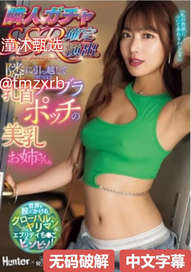 siro3093番号メイリン モデルコレクション メ丰满乱子伦无码专区