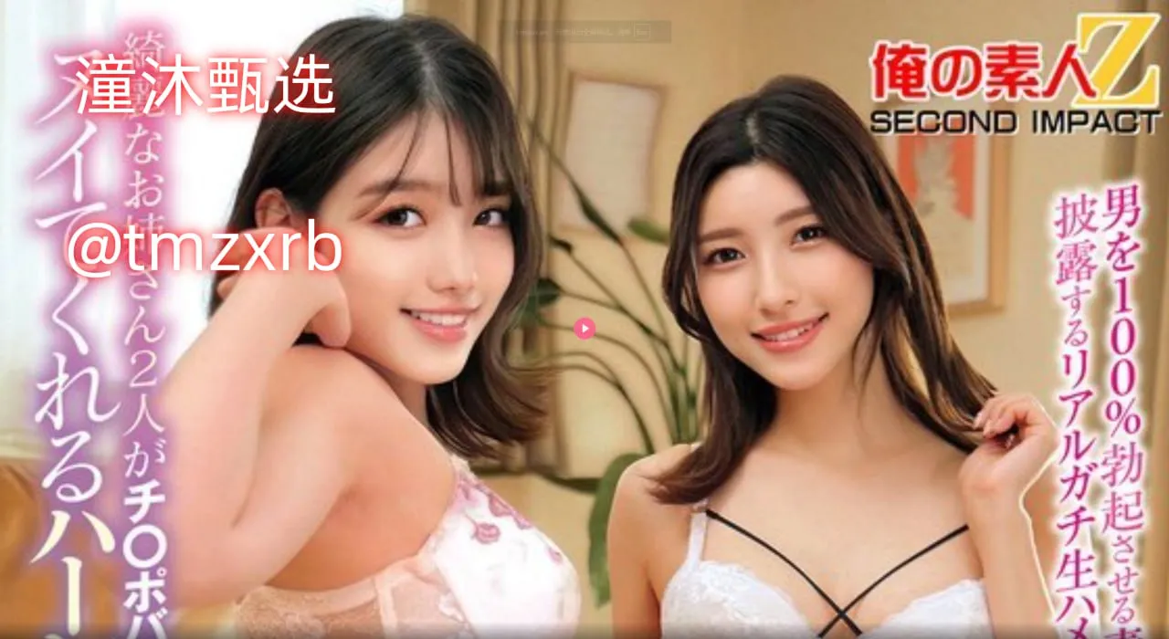 亚洲幼稚メイリン モデルコレクション メ欧美 gayvideos高清在线观看