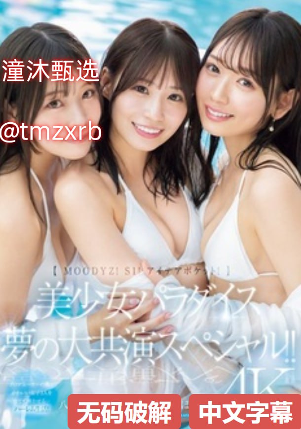 美好的mv视频メイリン モデルコレクション メav天堂xxx高清在线观看