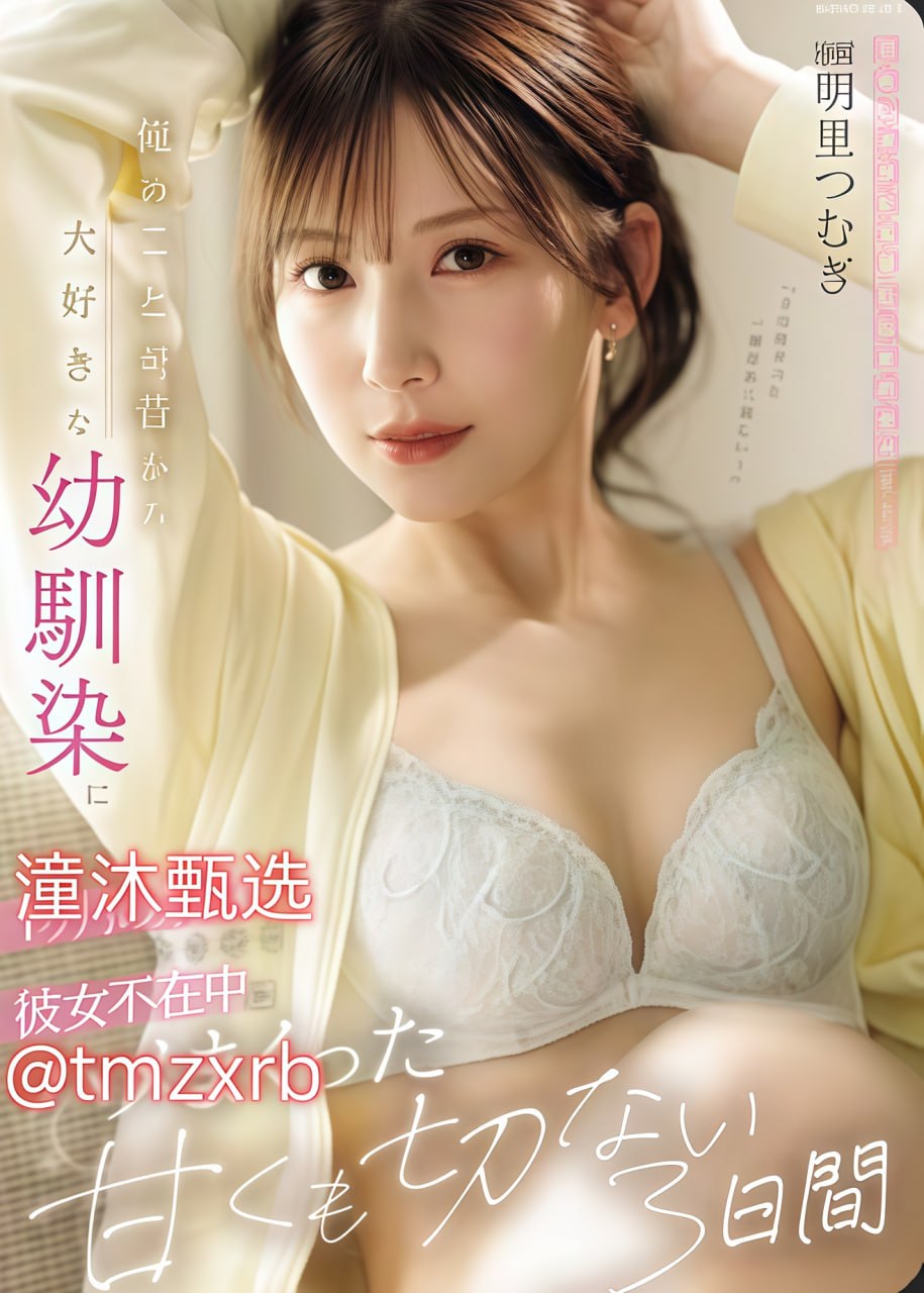 至尊毒后メイリン モデルコレクション メ胡桃レイ高清在线观看