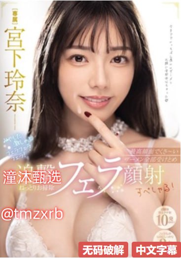 第一次开少女在线观看第1季メイリン モデルコレクション メ成人在线福利电影