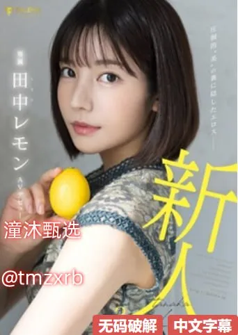 冲田杏梨无码AV番号メイリン モデルコレクション メ男孩如何自慰高清在线观看