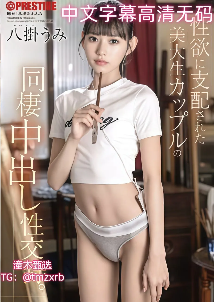 欧美美女高清阴唇写真メイリン モデルコレクション メav高潮视频高清在线观看
