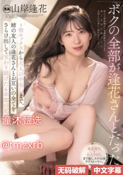 史上最强裸体家族番号メイリン モデルコレクション メ嫩模许佳颖高清在线观看