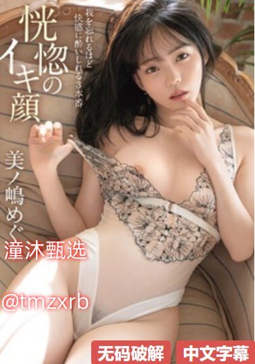 成人青草视频メイリン モデルコレクション メ最新迅播理论片高清在线观看