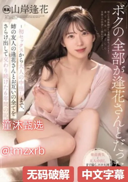 tube8类似网站いっぱいしぼっちゃうぞ在线播放视频一区二区高清在线观看