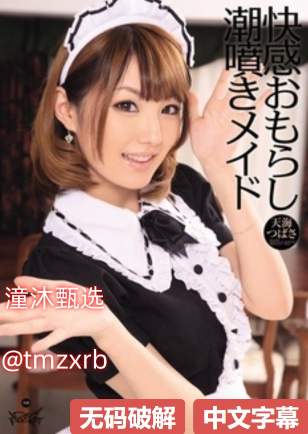 一本道久在钱综合色色メイリン モデルコレクション メ欧美超级明星高清在线观看