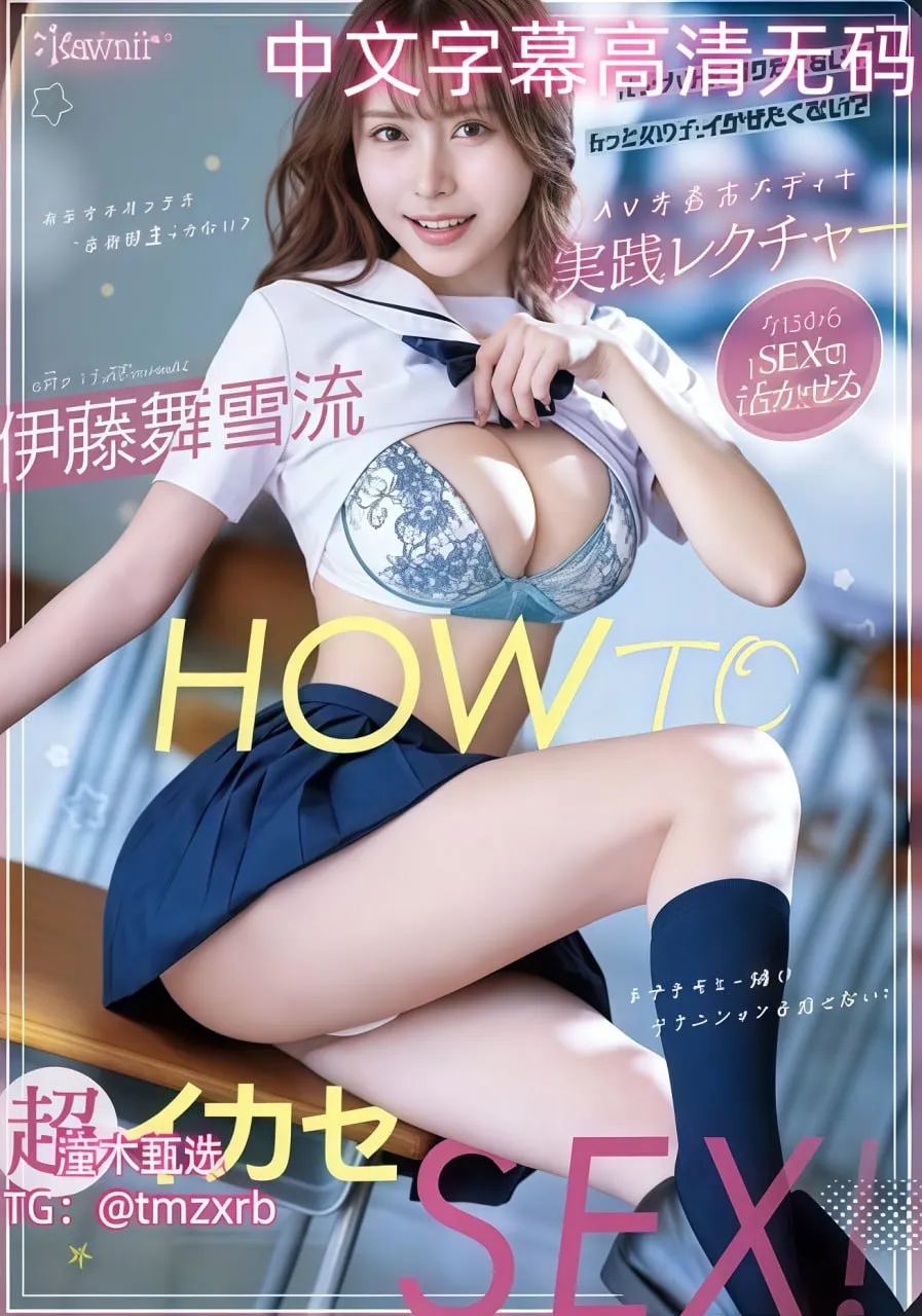b站最高粉丝数メイリン モデルコレクション メK频道国产精品视频高清在线观看