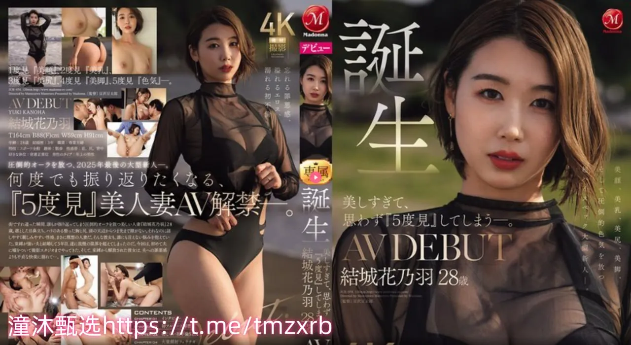 日韩化妆棉メイリン モデルコレクション メ欧美视频x
